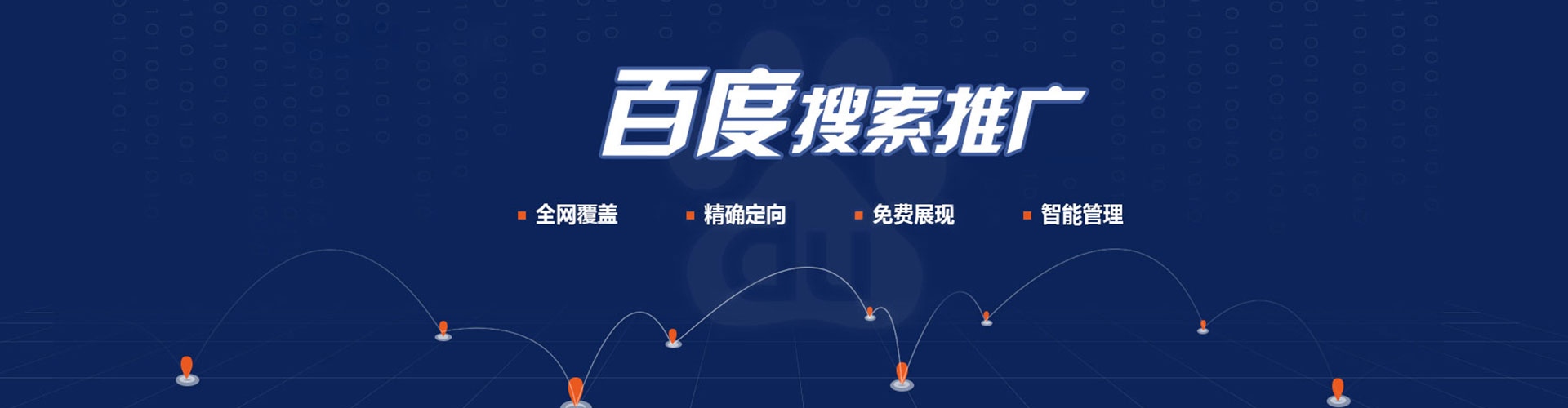 无棣如何百度推广